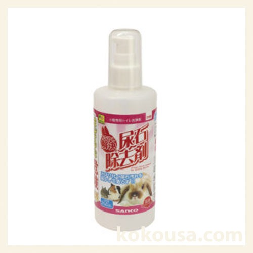 おなやみ解決　尿石除去剤