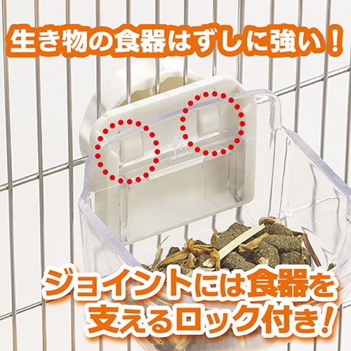 ワンタッチ固定食器　S