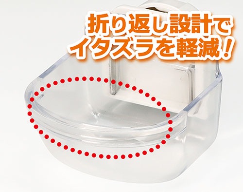 ワンタッチ固定食器　S