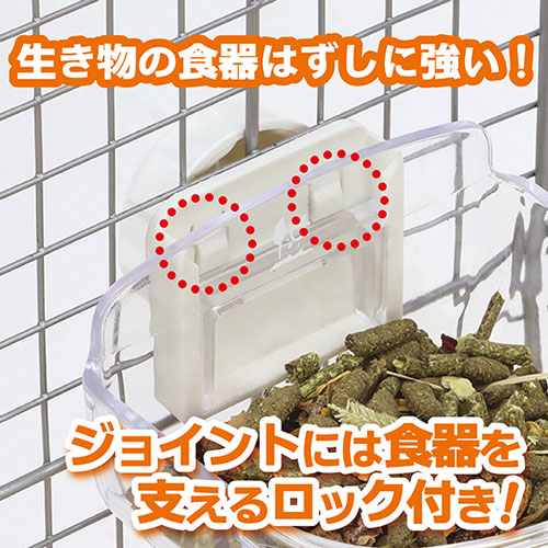 ワンタッチ固定食器　M