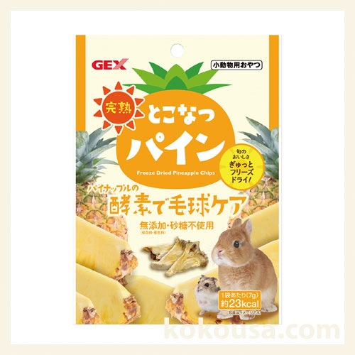 完熟 とこなつパイン7g