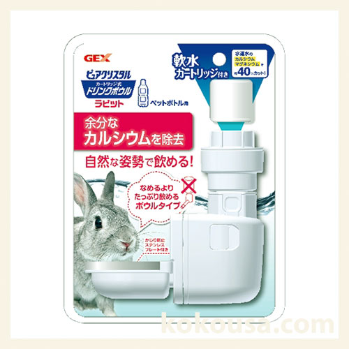 ピュアクリスタル ドリンクボウル ラビット