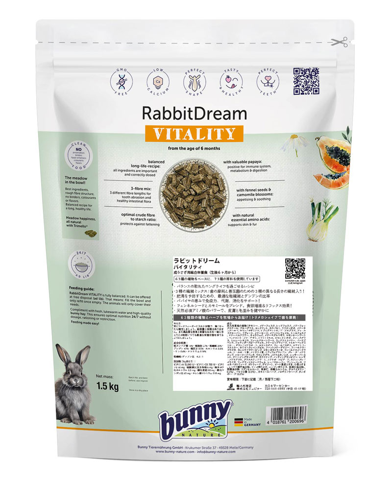 bunnyNATURE バニーネイチャー ラビットドリーム　バイタリティ  1.5kg