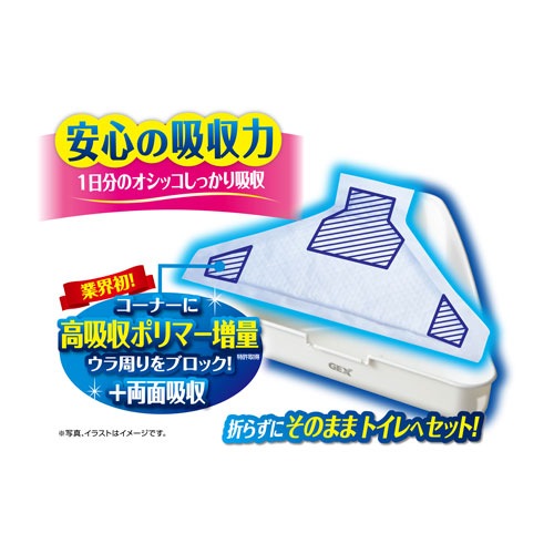 ラビレット 三角トイレシーツ 44枚入り