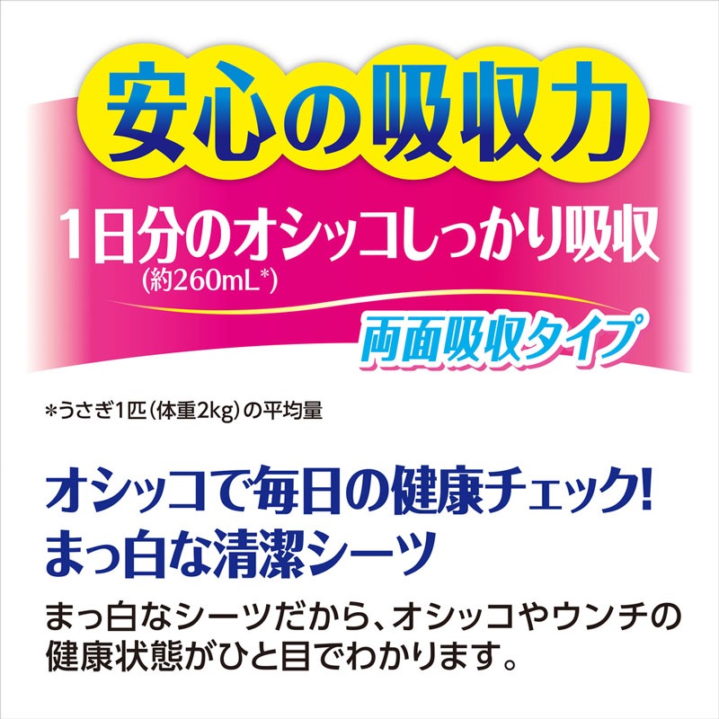ラビレット 三角トイレシーツ 44枚入り