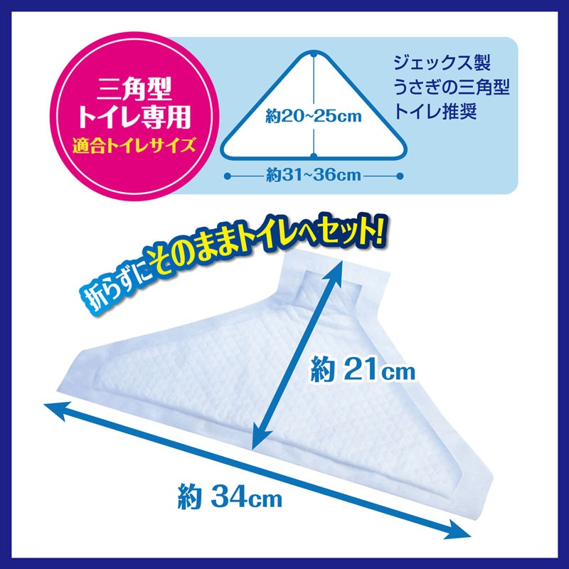 ラビレット 三角トイレシーツ 44枚入り