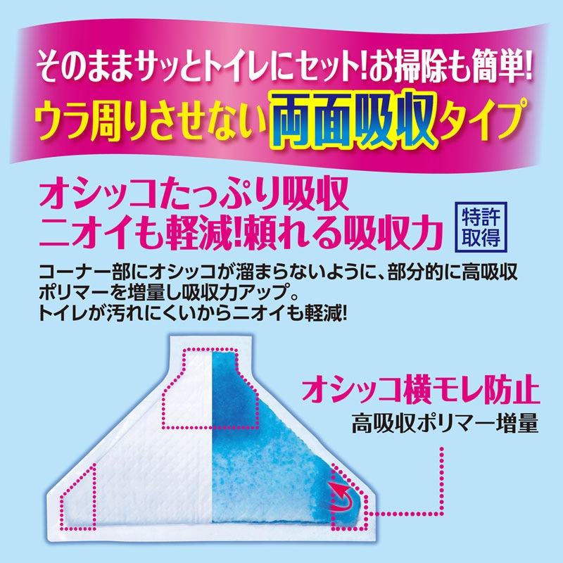ラビレット 三角トイレシーツ 44枚入り