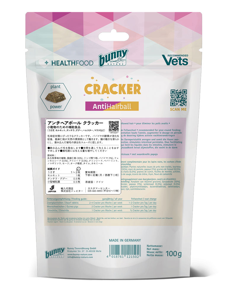 bunnyNATURE バニーネイチャー アンチヘアーボール クラッカー 100g