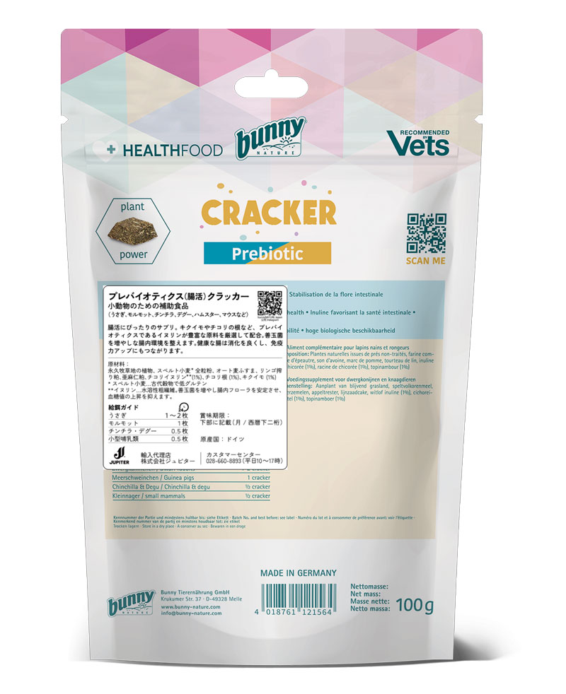 bunnyNATURE バニーネイチャー プレバイオティクス（腸活）クラッカー 100g（消化クラッカー）