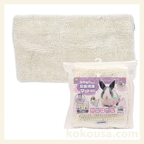 ふわもこクロス　足裏清潔マット80