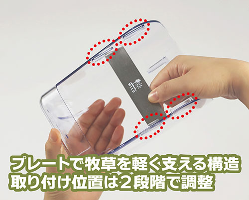 ワンタッチスマートフィーダー