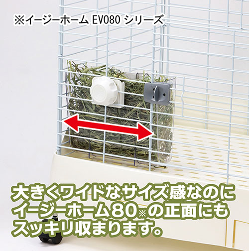ワンタッチ2Wayワイドフィーダー