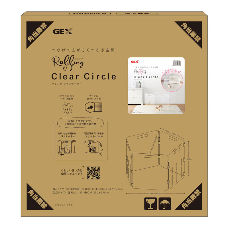 GEX　ラビング クリアサークル