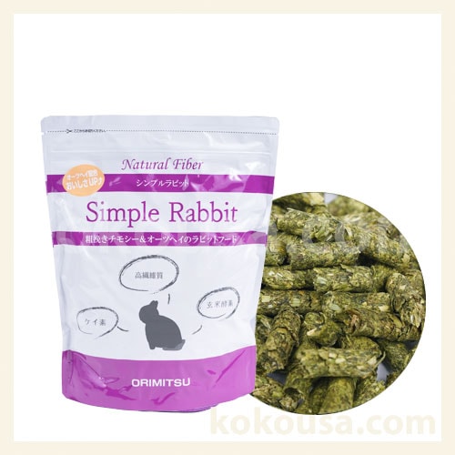 オリミツ シンプルラビット 800g