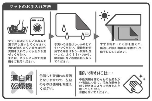 ぬくぬくホットマット スターリーピンク