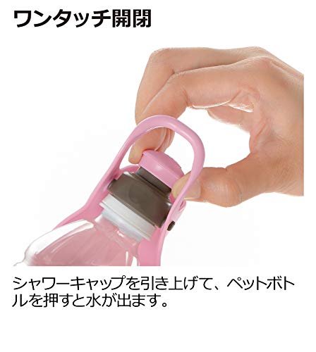 お散歩ハンディシャワーS　ライトピンク