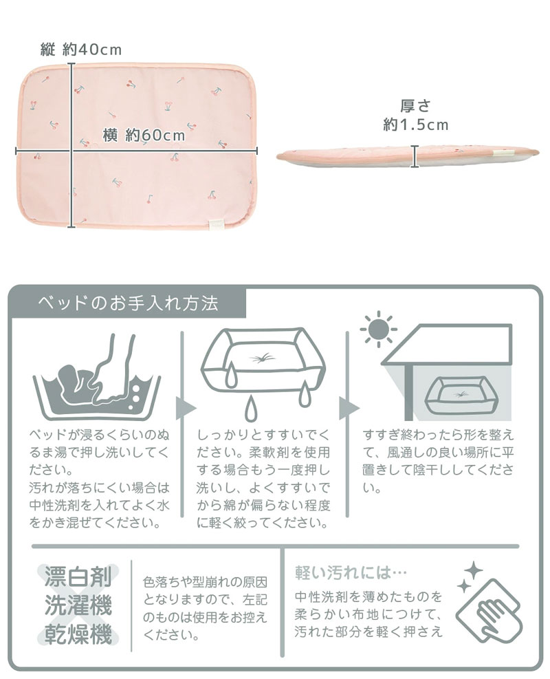 接触冷感 抗菌 防臭 クールキルトマット リバーシブル チェリー