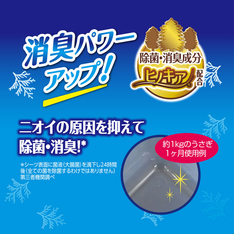 ラビレット 三角トイレシーツ 22枚