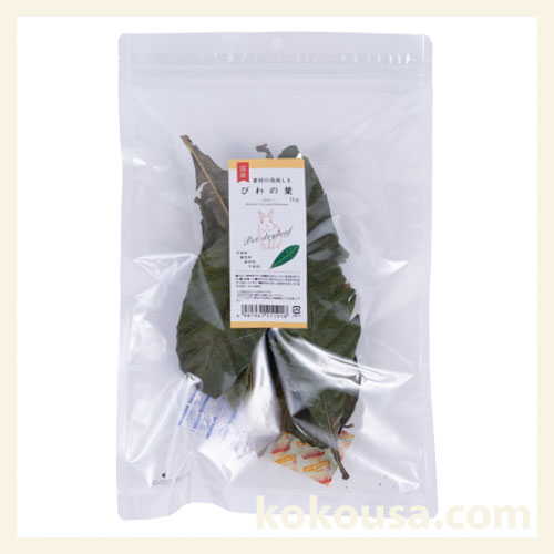 素材の美味しさ　びわの葉　15g
