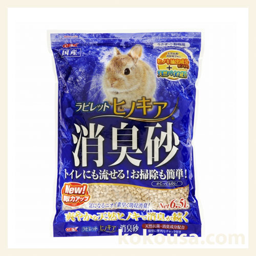 ラビレット ヒノキア消臭砂 6.5L