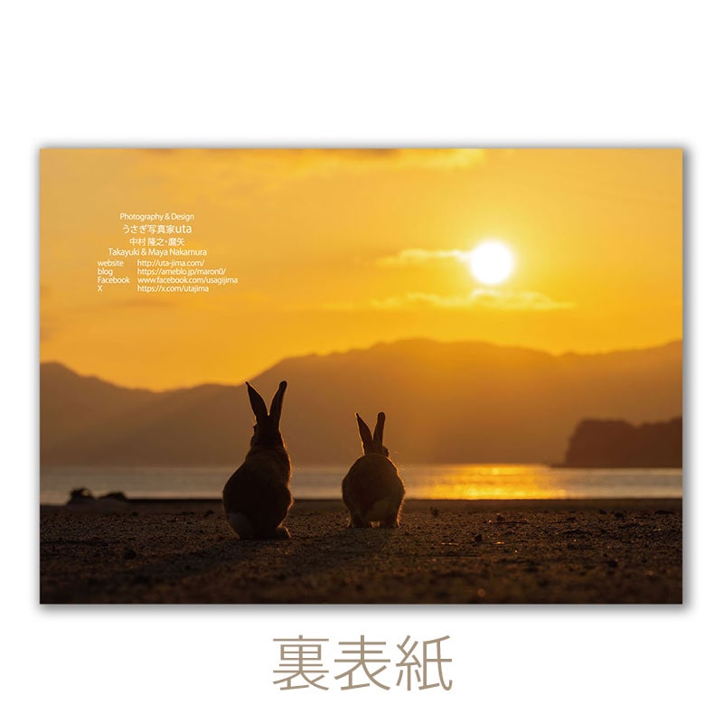 大久野島うさぎカレンダー2026年度の通販はココロのおうち