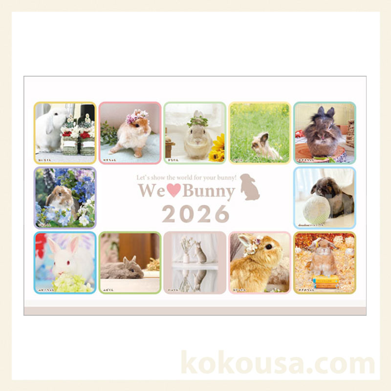 We Love Bunny カレンダー2026
