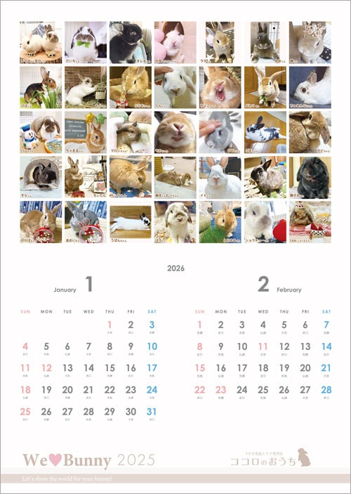 We Love Bunny カレンダー2026