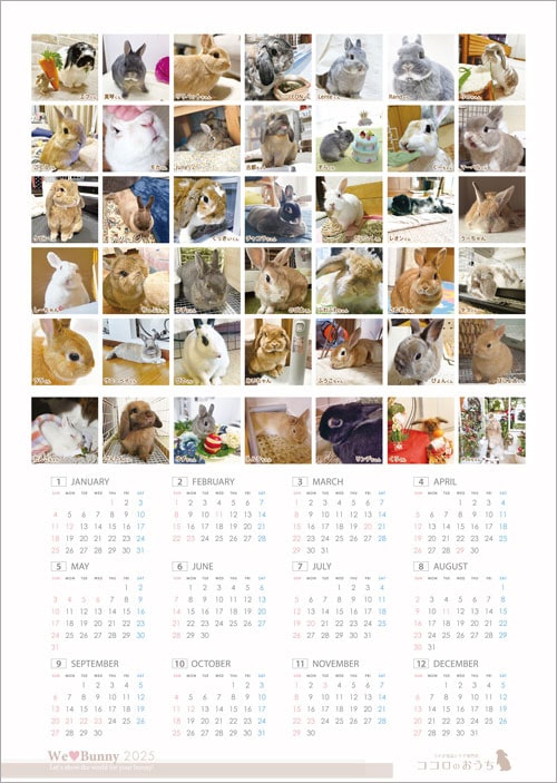 We Love Bunny カレンダー2026