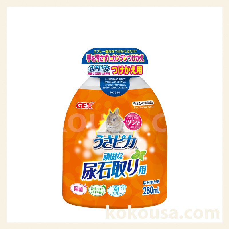 トップブリーダーのうさピカ 頑固な尿石に 付替え 280ml