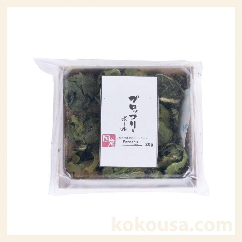 マキタ ブロッコリーボール20g