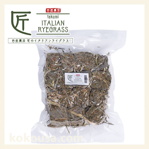 匠のイタリアンライグラス キューブタイプ 120g