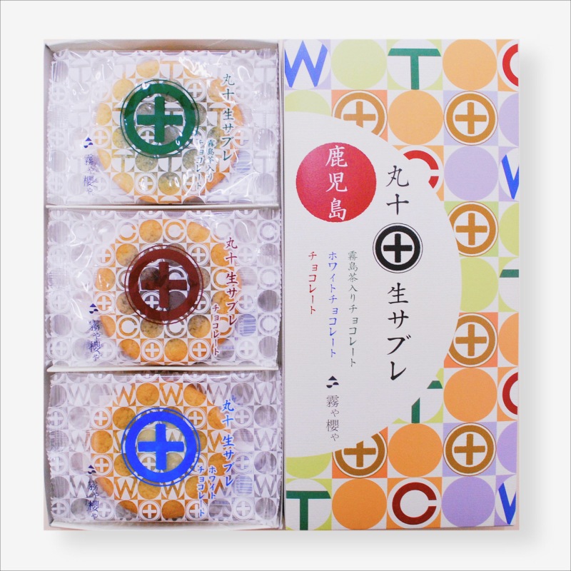 丸十生サブレ詰め合わせ(2箱セット)