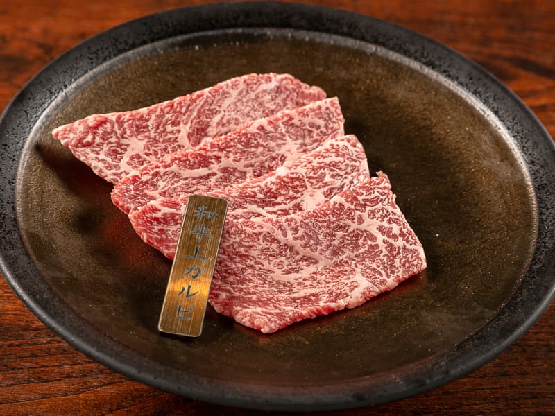 和牛上カルビ