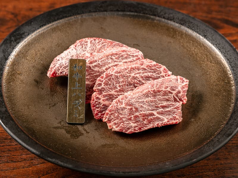 和牛上ハラミ