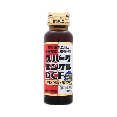 【第2類医薬品】スパークユンケルＤＣＦ　【５０ｍｌ×１０セット】（佐藤製薬）　「(×)店舗取置不可」