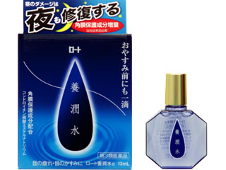 【得ダ値ＧＯＧＯ】【第3類医薬品】ロート養潤水α　１３ｍＬ　（ロート製薬）