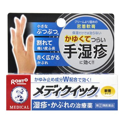 ★【第(2)類医薬品】メンソレータム メディクイック 軟膏R【8g】【セルフメディケーション税制対象】