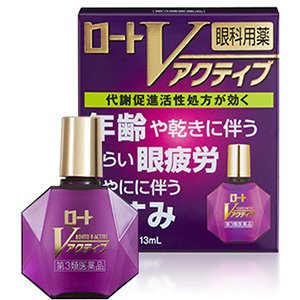 【第3類医薬品】ロートVアクティブ　１３ｍＬ　（ロート製薬）[高機能目薬]　「(○)店舗取置可」
