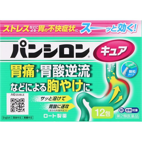 ★【第2類医薬品】パンシロンキュアＳＰ　【１２包】(ロート製薬)【セルフメディケーション税制対象】