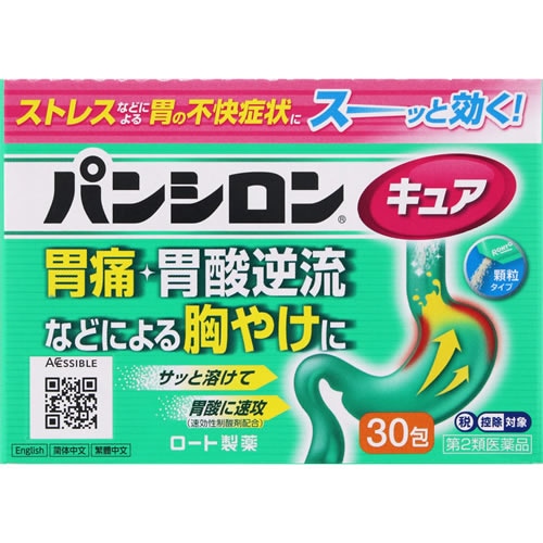 ★【第2類医薬品】パンシロンキュアＳＰ　【３０包】(ロート製薬)【セルフメディケーション税制対象】