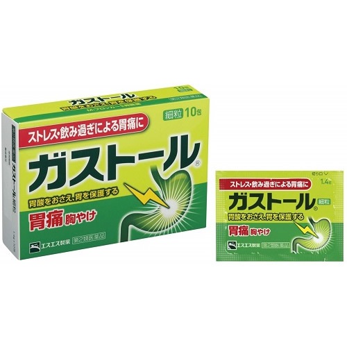 ★【第2類医薬品】ガストール細粒　１０包　（エスエス製薬）【セルフメディケーション税制対象】　「(○)店舗取置可」