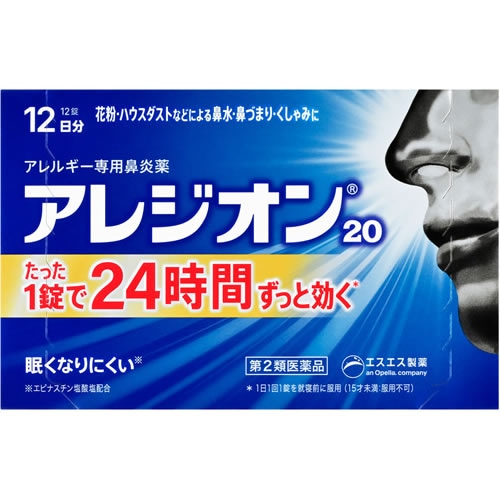 ★【第2類医薬品】アレジオン20 【１２錠】(エスエス製薬)【花粉Ｂ】【セルフメディケーション税制対象】　「(○)店舗取置可」