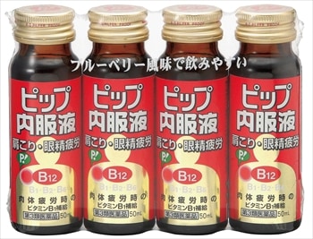 【第3類医薬品】　ピップ内服液Ｂ１２　【５０ｍｌ×４本】　（ピップ）