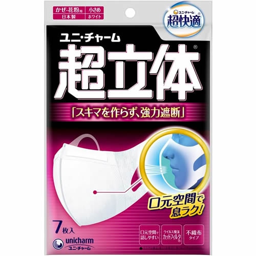 超立体マスク　小さめ　【７枚】（ユニ・チャーム）　「(×)店舗取置不可」