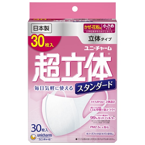超立体マスクスタンダード小さめ　【30枚】(ユニ・チャーム)