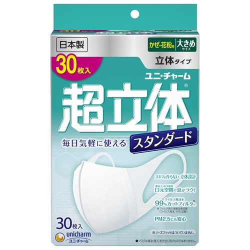 超立体マスク　スタンダード大きめ　【30枚】(ユニ・チャーム)「(○)店舗取置可」