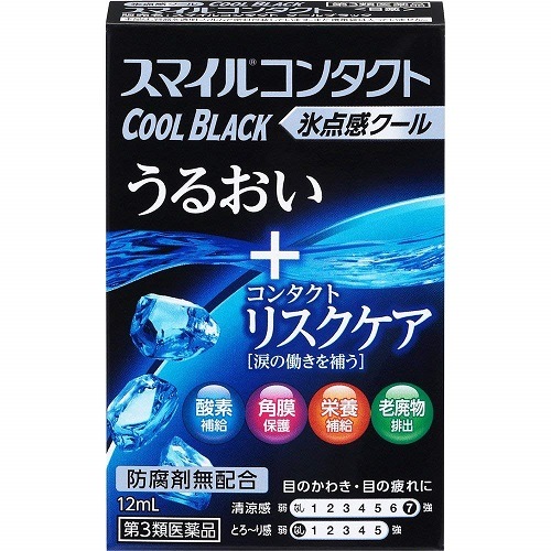 【第3類医薬品】スマイルコンタクトクールブラック　【12ml】(ライオン)　「(○)店舗取置可」