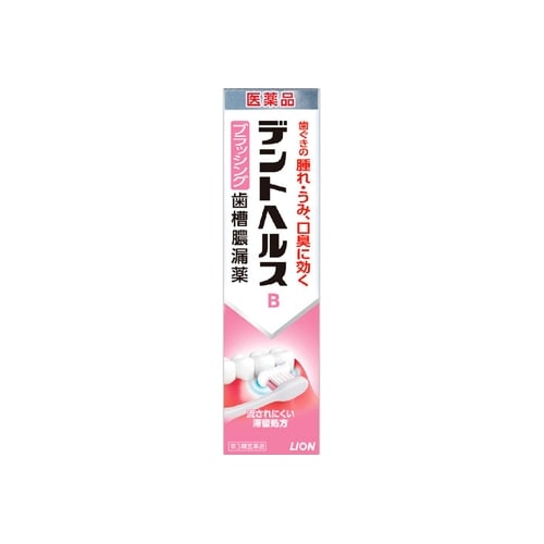 【第3類医薬品】デントヘルスＢ　【90g】(ライオン)　「(○)店舗取置可」