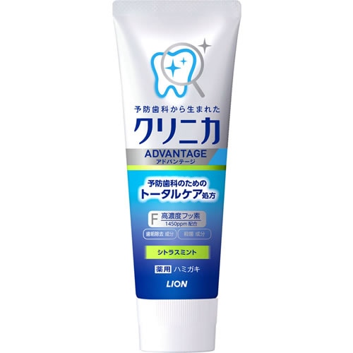 【得ダ値ＧＯＧＯ】クリニカアドバンテージハミガキ　シトラスミント　タテ型　【130g】(ライオン)　「(○)店舗取置可」