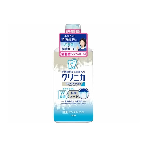 クリニカアドバンテージデンタルリンス 低刺激タイプ(ノンアルコール) 【450ml】(ライオン)